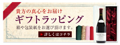 ギフトラッピング