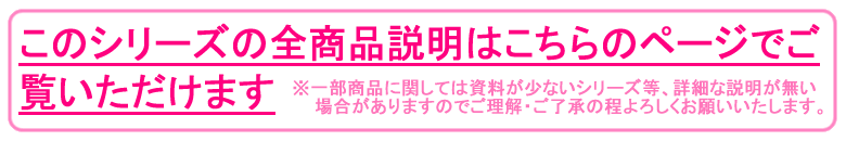 メイクの詳細な説明・使い方をご覧ください