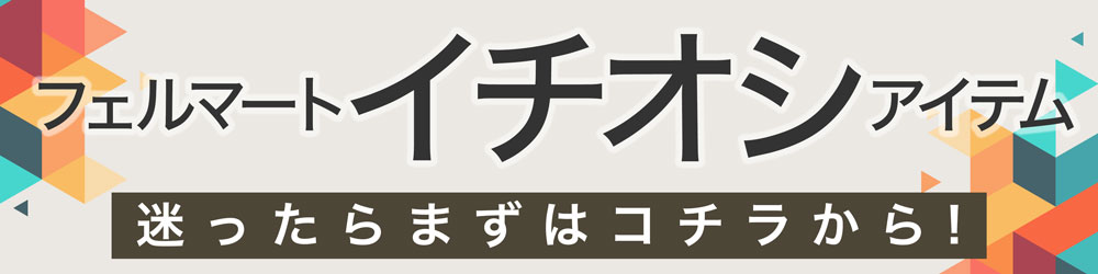 フェルマートコンテンツページ